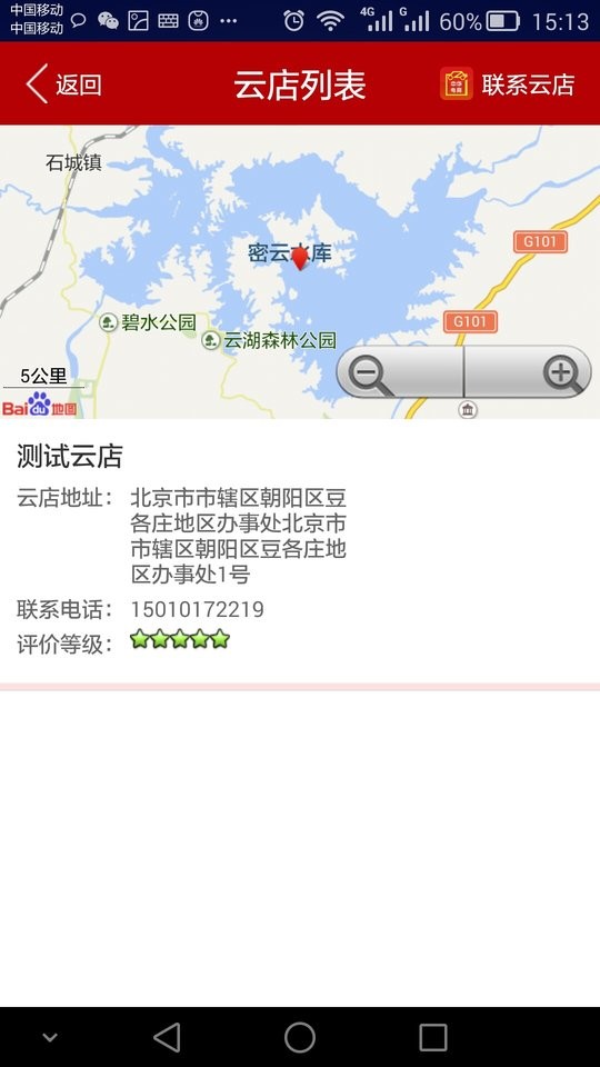 中华电商软件最新版截图2