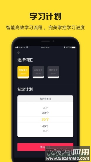 魔力单词app下载