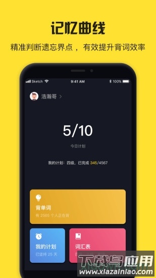 魔力单词手机版最新版截图1