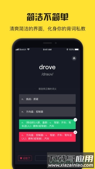 魔力单词手机版最新版截图2