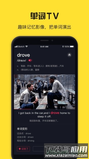 魔力单词手机版最新版截图4