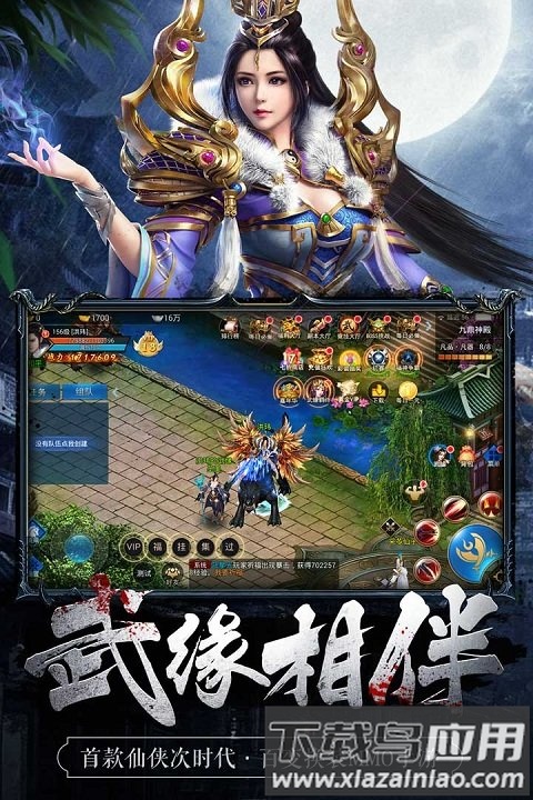 魅影之刃公益服下载