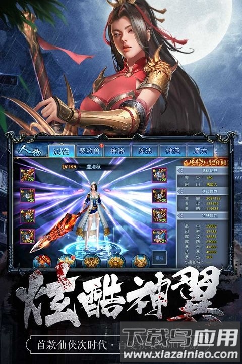 魅影之刃手游变态版截图2