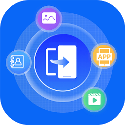 手机一键搬家软件