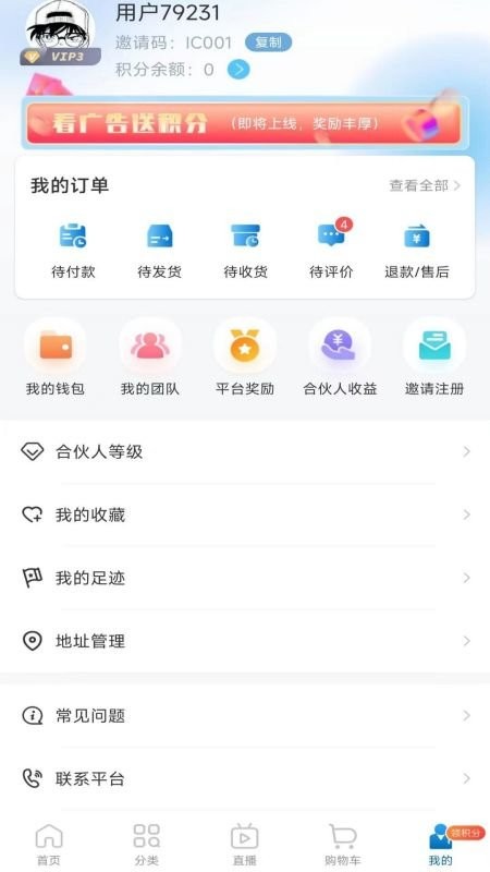 中仁健康最新版本最新版截图3