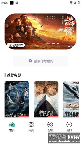 飞语影视app最新版截图2
