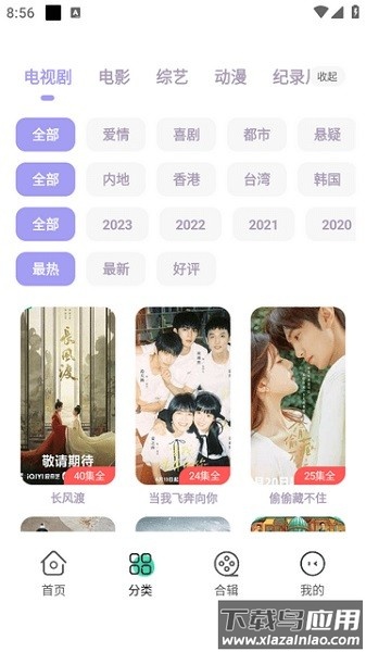 飞语影视app最新版截图3