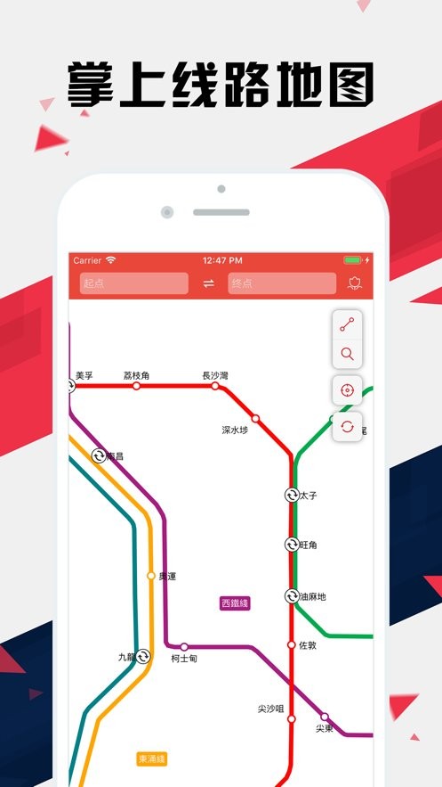 香港地铁通手机版截图2