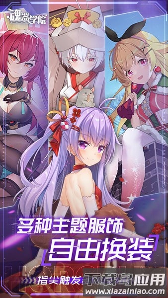 魂器学院九游服最新版最新版截图1