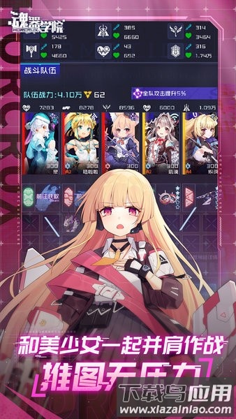 魂器学院九游服最新版最新版截图2