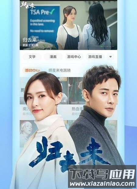 魅力影院免费下载