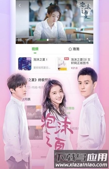 魅力影院app截图