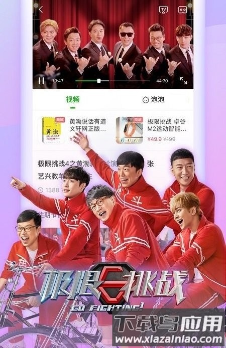 魅力影院app截图