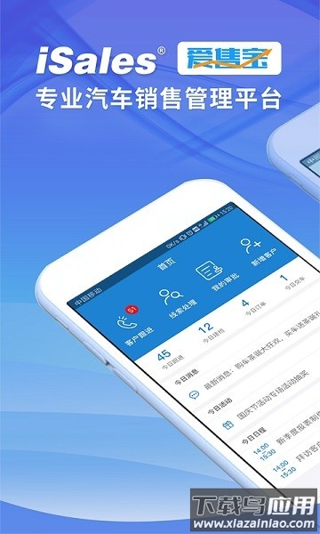 爱售宝手机版最新版截图1