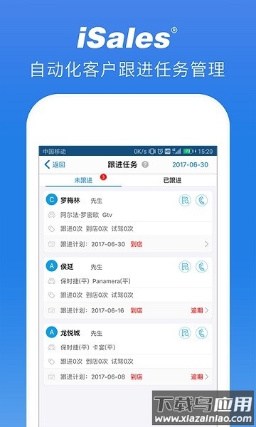 爱售宝手机版最新版截图2
