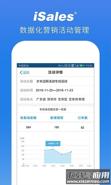 爱售宝手机版最新版截图3