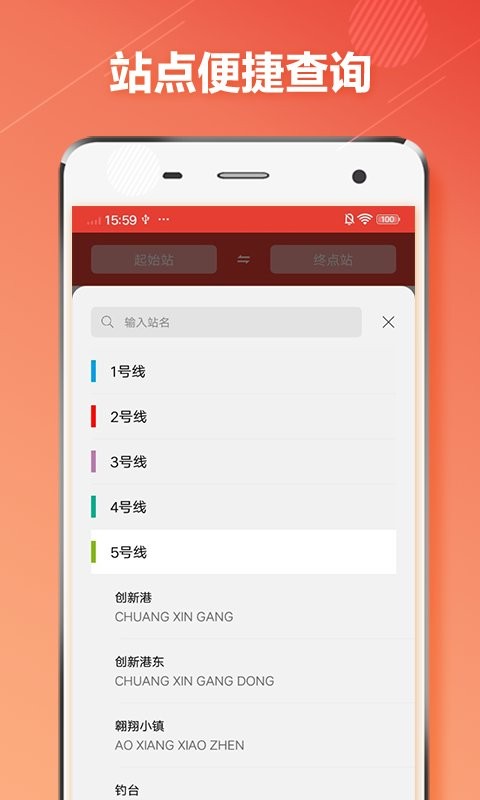 西安地铁通官方版截图