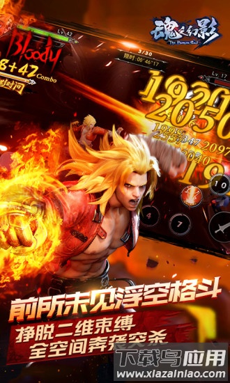 魂之幻影手游最新版截图2