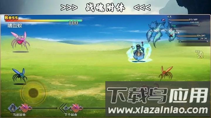 魂武大陆手游(附游戏攻略)最新版截图1