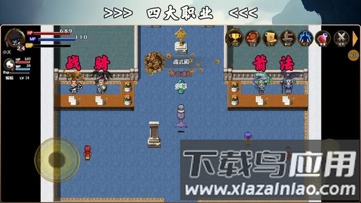 魂武大陆手游(附游戏攻略)最新版截图3