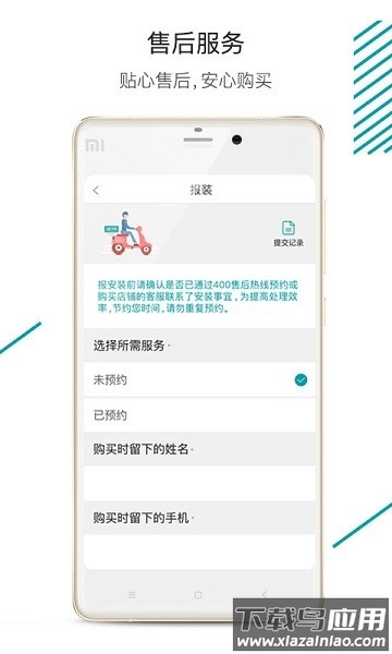 森太生活app官方版最新版截图2