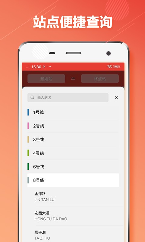 武汉地铁通最新版最新版截图1