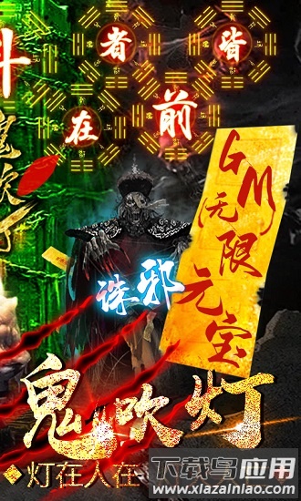 鬼吹灯之神龙盘完整版最新版截图1