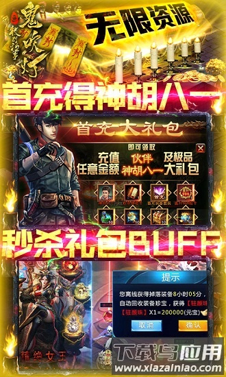 鬼吹灯之神龙盘完整版最新版截图2