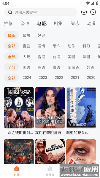 追剧达人app下载