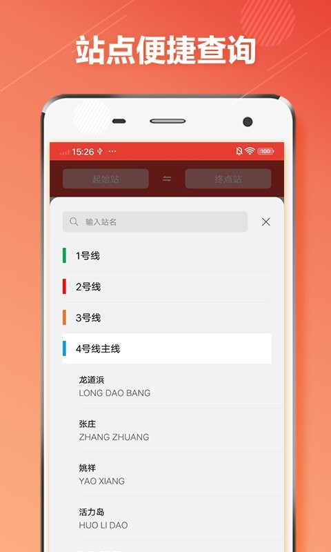 苏州地铁通2024客户端最新版截图3