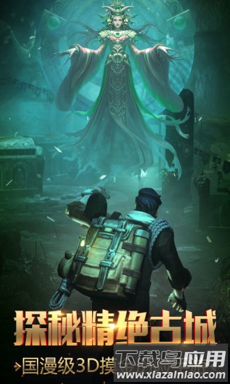 鬼语迷城九游版最新版最新版截图1