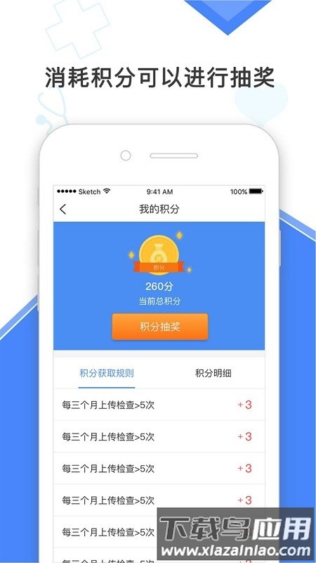 高血压大夫患者版最新版截图1