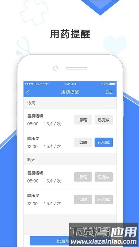 高血压大夫患者版最新版截图2