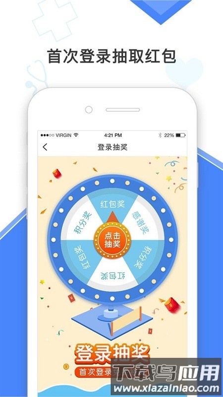 高血压大夫患者版最新版截图3