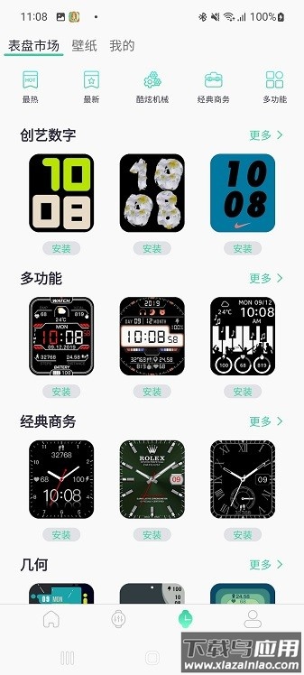 QiFit最新版截图