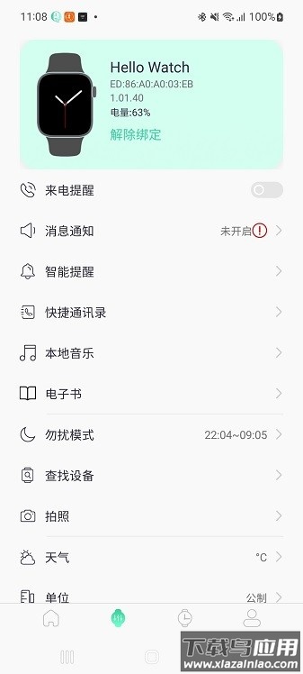 QiFit最新版截图