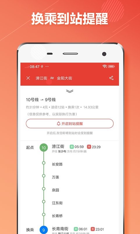 沈阳地铁线路图最新版截图1