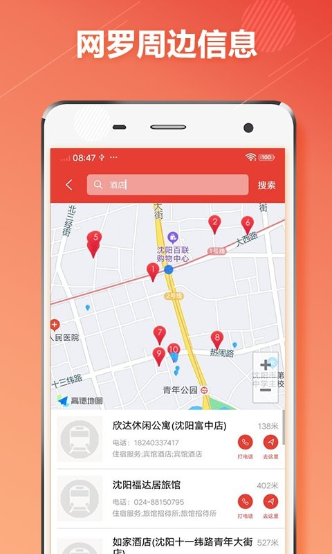 沈阳地铁线路图最新版截图2