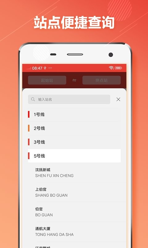 沈阳地铁线路图最新版截图3