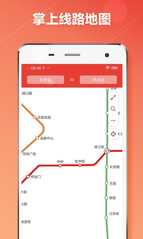 沈阳地铁线路图最新版截图4