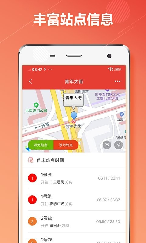 沈阳地铁线路图最新版截图5