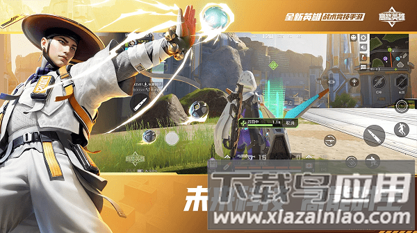 高能英雄测试服最新版2024截图