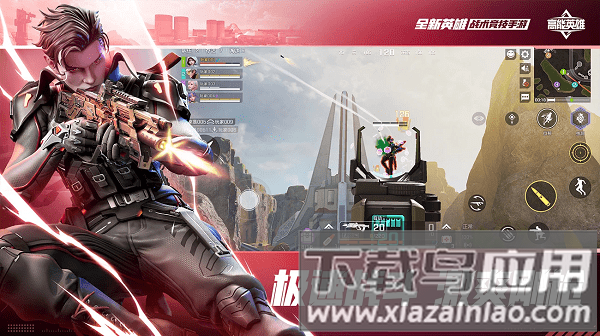 高能英雄测试服最新版2024截图