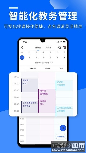 校宝app官方版最新版截图2