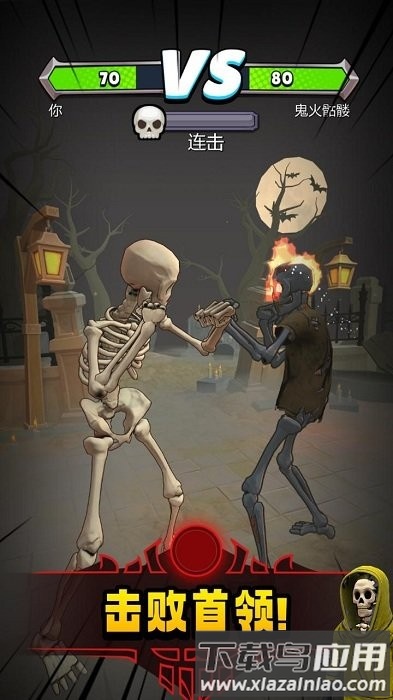 骷髅战士游戏(Hybrid Warrior)最新版截图1