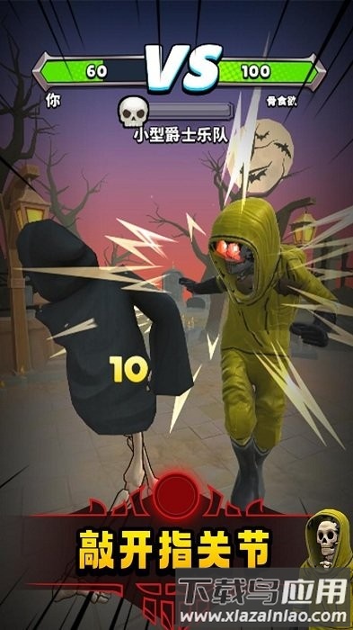 骷髅战士游戏(Hybrid Warrior)最新版截图2