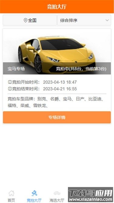 共享拍车app下载