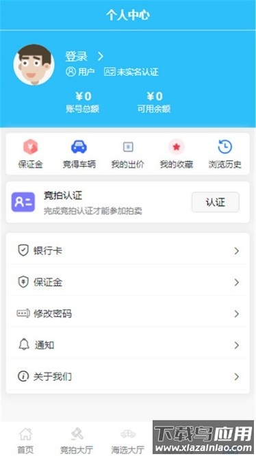 共享拍车平台截图1