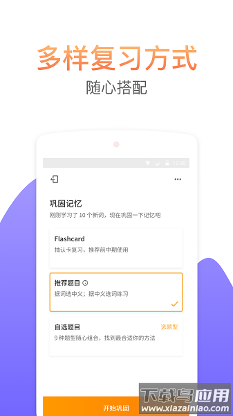 考满分词汇软件最新版截图3