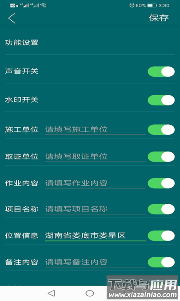 电企通相机最新版截图3